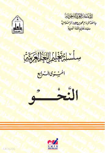 Silsiletül Talimül Lugatil Arabiyye ( Nahiv 4. Cilt ) | benlikitap.com