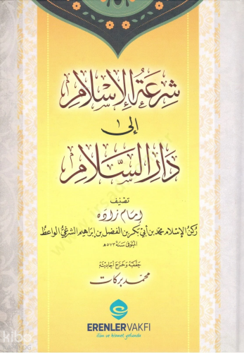 Şiratül-İslam İla Daris-Selam - شرعة الإسلام الى دار السلام (Ciltli)