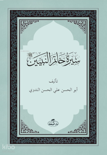 Siretü Hatemi’n Nebiyyin