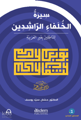 Siretu’l-Hulefâi’r-Râşidîn (Mubtedi);The Life of the Rightly-Guided Ca
