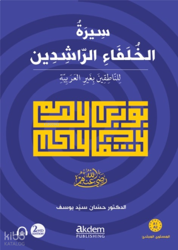 Siretu’l-Hulefâi’r-Râşidîn (Mubtedi)