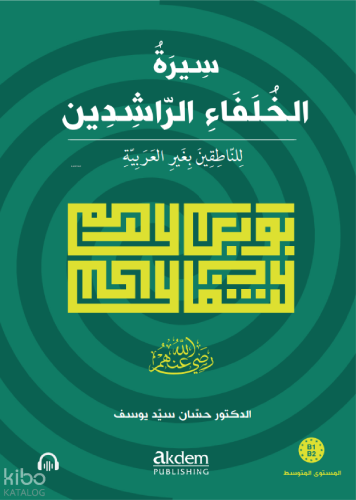 Siretu’l-Hulefâi’r-Râşidîn (Mutavassıt): Dört Halifenin Hayatı (Orta Seviye)