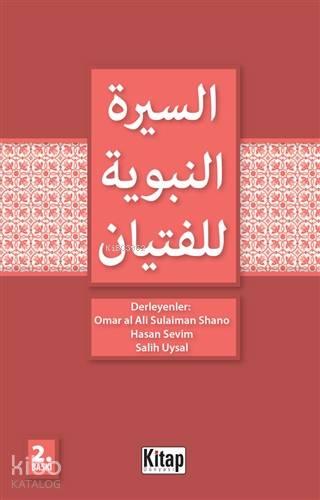 Siyer-i Nebi (Arapça) | benlikitap.com