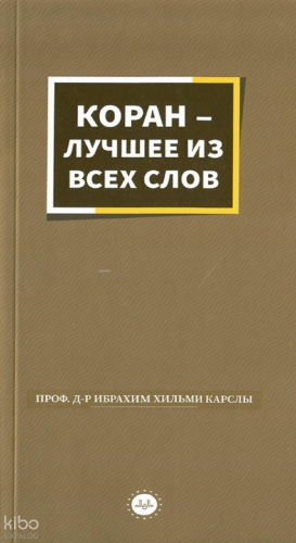 Sözlerin En Güzeli Kuran (Rusça) | benlikitap.com
