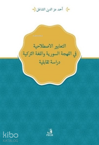 Suriye Lehçesi ve Türkiye Türkçesindeki Deyimlerin Karşıtsal Analizi