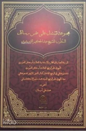 Sutur (Arapça) | benlikitap.com