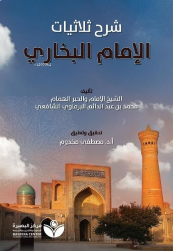 Tahkik Şarh Sülasiyyat Al-İmam Al-Buhari | benlikitap.com