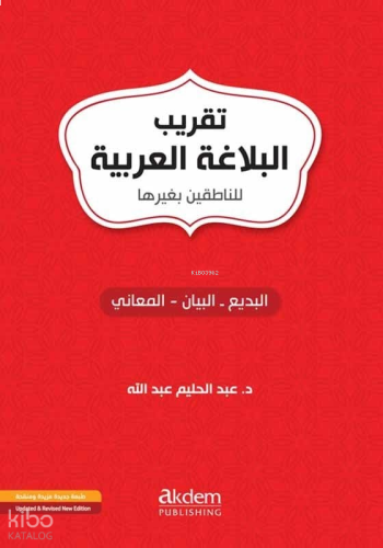 Takribul Belagat Arabiye