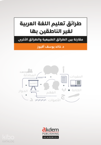 Tarâik Ta‘limi’l-Luğati’l-Arabiyye li’n-Nâtikîne Biğayriha