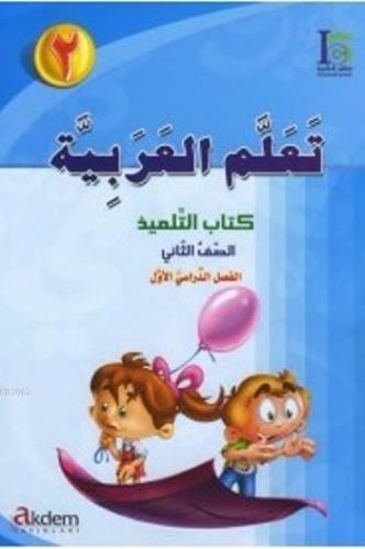 Teallem El-Arabiyye 2/1 | benlikitap.com