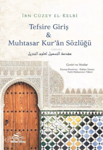 Tefsire Giriş ve Muhtasar Kur’an Sözlüğü