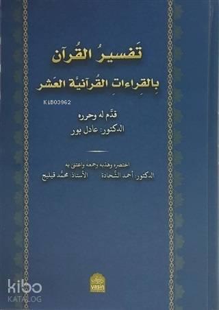 Tefsirül Kuran Bil Kıraatil Kuraniyetül Aşar | benlikitap.com