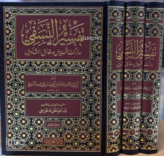 Tefsirün Nesefi (Medârikü't-Tenzîl ve Hakâiku't-Te'vîl) - Ebü'l-Berekât en-Nesefî (3 Cilt - Ciltli) تفسير النسفي