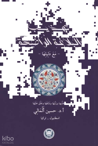 Tehzibu'l Belagati'l Vadıha