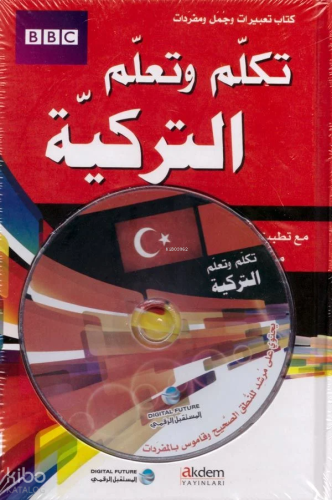 Tekellem ve Teallem Et-Turkiyye - Bbc