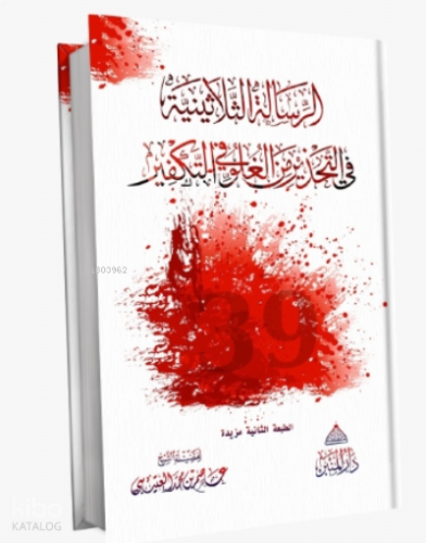 Tekfirde Aşırılıktan Sakındıran 30 Risale | benlikitap.com