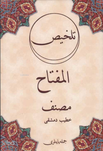 Telhis Telhis El-Miftah (Osmanlıca)