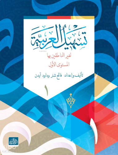 Teshilü'l Arabiyye - 1