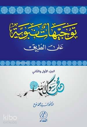 Tevcihet Nebeviyye Ale't Tarik 1-2 | benlikitap.com