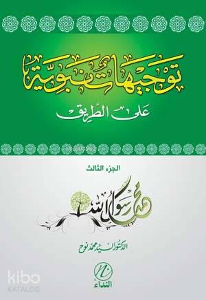 Tevcihet Nebeviyye Ale't Tarik 3 | benlikitap.com