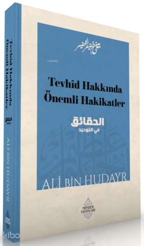 Tevhîd Hakkında Önemli Hakikatler
