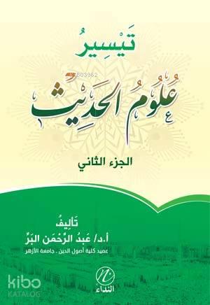 Teysir Ulumul Hadis -2. cilt-