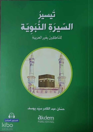 Teysiru's-Sirati'n-Nebeviyye (Arapça Kolay Siyer) Başlangıç Seviye