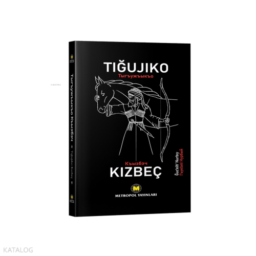 Tığujıko Kızbeç
