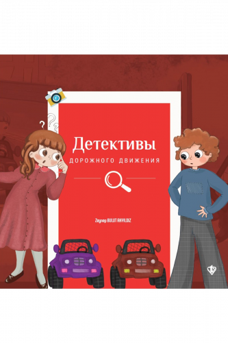 Trafik Dedektifleri Rusça | benlikitap.com
