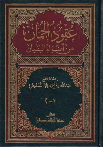 Ukudul Cuman | benlikitap.com