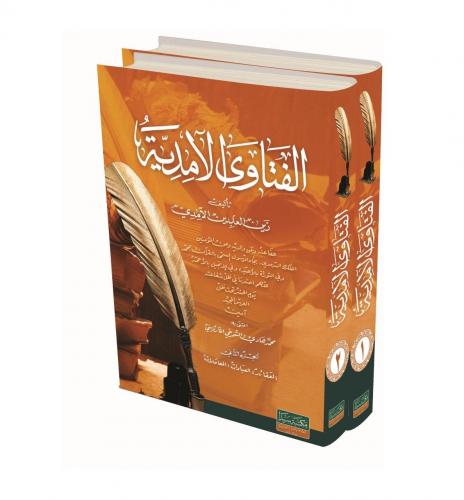 El Feteva Amediye 2 Cilt Takım