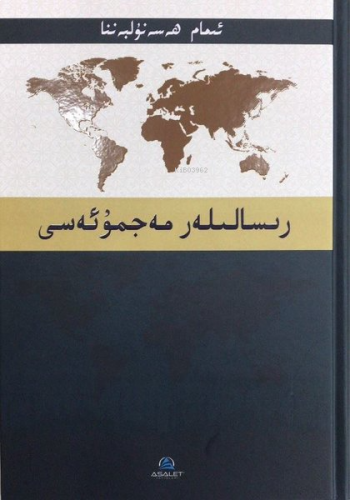 Uygurca İmam Hasan El - Benna Risaleler | benlikitap.com