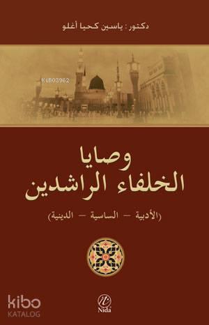 Vasaya Khulafai Raşidin