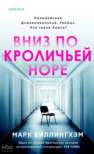 Вниз по кроличьей норе _ Tavşan | benlikitap.com