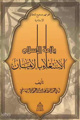 Ya Ümmetel İslam! El - İsti'lau Bil İman | benlikitap.com
