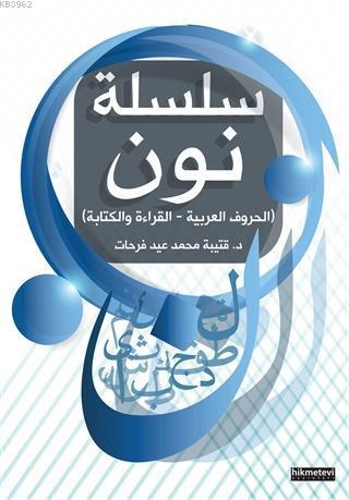 Yabancılara Arapça Öğretimi 1 | benlikitap.com