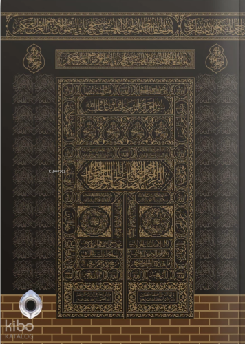 Yasin-i Şerif Cüzü (Orta Boy, Mealli, Kabe Desen)