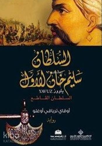Yavuz(Arapça) | benlikitap.com