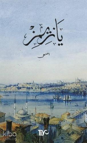 Yazımız (Osmanlıca - Türkçe); Türkçe'den İslâm'a Giriş: 2