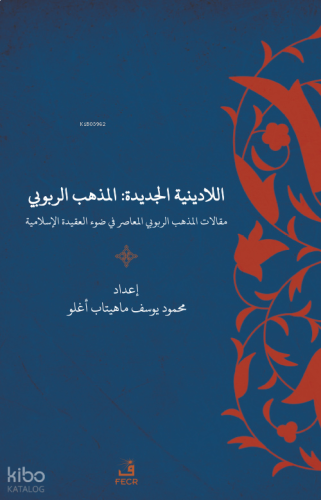 Yeni Dinsizlik: Deizm İslam Akidesi Işığında Modern Deizmin Söylemleri