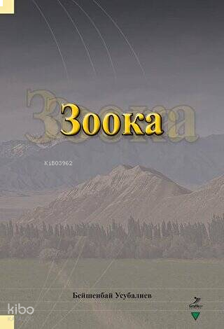 Zooka | benlikitap.com